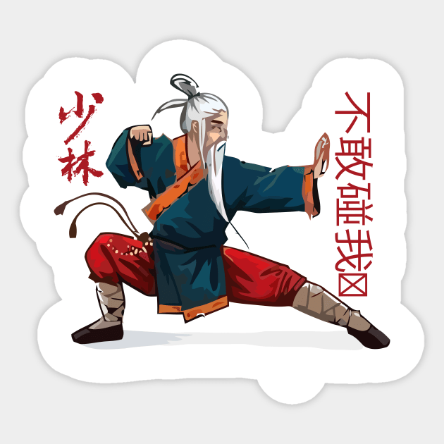 Shaolin Kung Fu Sticker by Zooha131